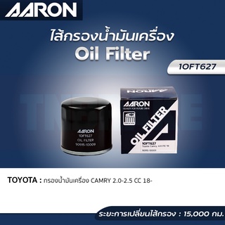 AARON กรองน้ำมันเครื่อง TOYOTA CAMRY ACV70 โตโยต้า แคมรี่ คัมรี่ 2.0 2.5 ปี 18-ON ไส้กรองน้ำมันเครื่อง แอรอน