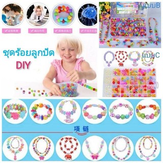 DIY Beads ชุดร้อยลูกปัด