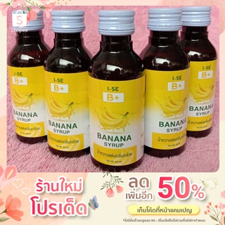 ฺB+กล้วยน้ำหวานสูตรเข้มข้น (600 กรัม)