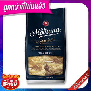 ลาโมลิซาน่า ทาเกลียเทลเล่ เบอร์103 500 กรัม La Molisana Tagliatelle No.103 500 g