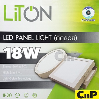 LiTON โคมไฟดาวน์ไลท์ ติดลอย Panel LED 18W สีขาว