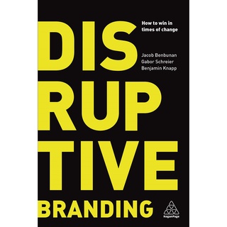 DISRUPTIVE BRANDING: HOW TO WIN IN TIMES OF CHANGE หนังสือภาษาอังกฤษ ใหม่ พร้อมส่ง