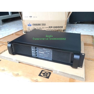 เพาเวอร์แอมป์ FP-10000Q4ch บริษัทPROEUTECH