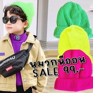 หมวกไหมพรม neon collection (CAP104)