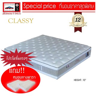 Lucky Mattress ที่นอนระบบ Pocket Spring เพื่อสุขภาพ ขนาด 6 ฟุต รุ่น Classy-6 (สีเทา)