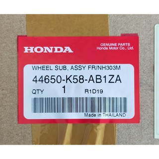 44650-K58-AB1ZA  ชุดล้อหน้า Honda แท้ศูนย์