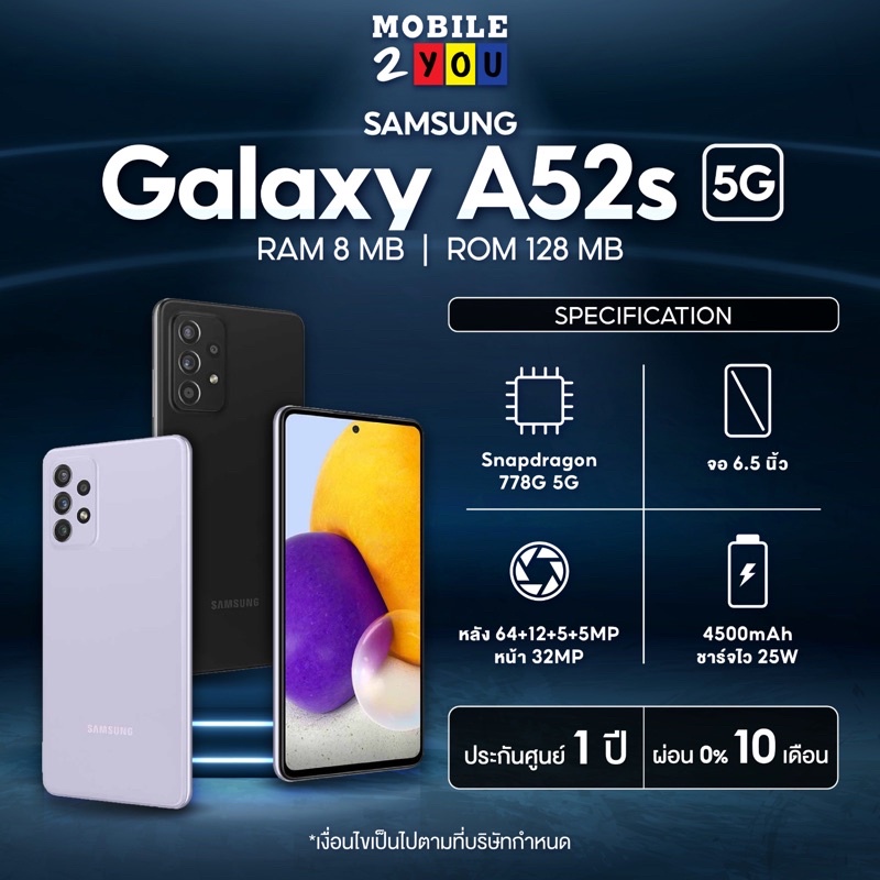 *ประกันศูนย์1ปี* Samsung สมาร์ทโฟน Galaxy A52S 5G (8/128GB) เครื่องศูนย์ไทย Dolby Atmos จอสวย120Hz mobile2you