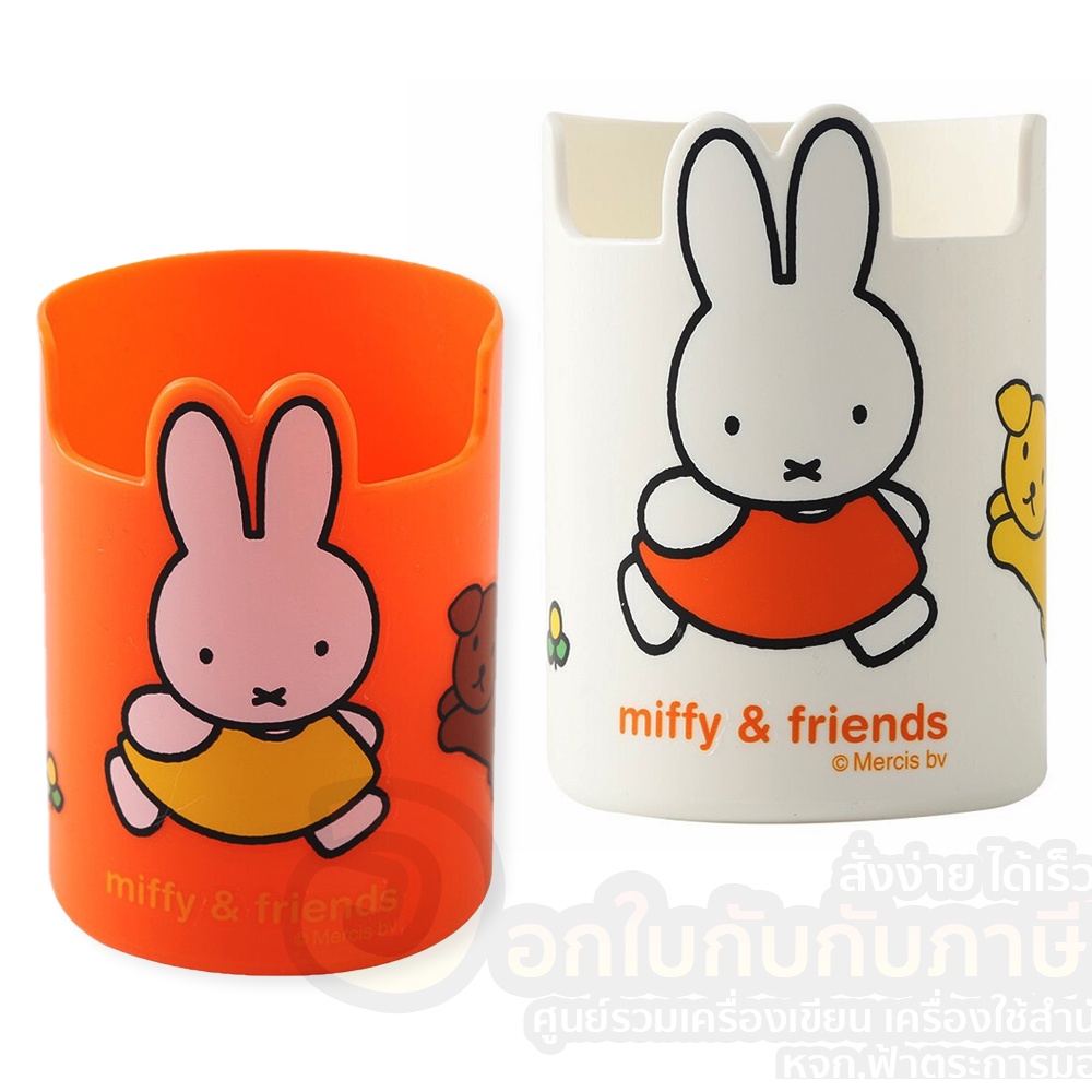 กล่องใส่ปากกา miffy เหมาะสำหรับเก็บอุปกรณ์เครื่องเขียน (1ชิ้น) พร้อมส่ง