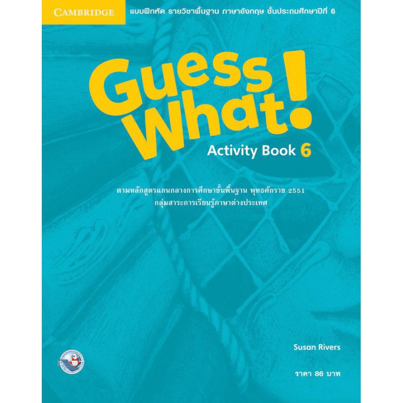 GUESS WHAT! ACTIVITY BOOK 6