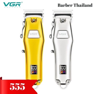 ปัตตาเลี่ยน รุ่น vgr655 สุดคุ้ม มีสินค้าพร้อมส่ง