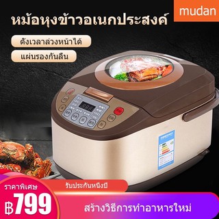 หม้อหุงข้าว หม้อหุงข้าวดิจิตอล ขนาด 1.8ลิตร อเนกประสงค์ หม้อหุงข้าวไฟฟ้า อุ่น ต้ม นึ่ง อาหาร รุ่น ทำอาหารได