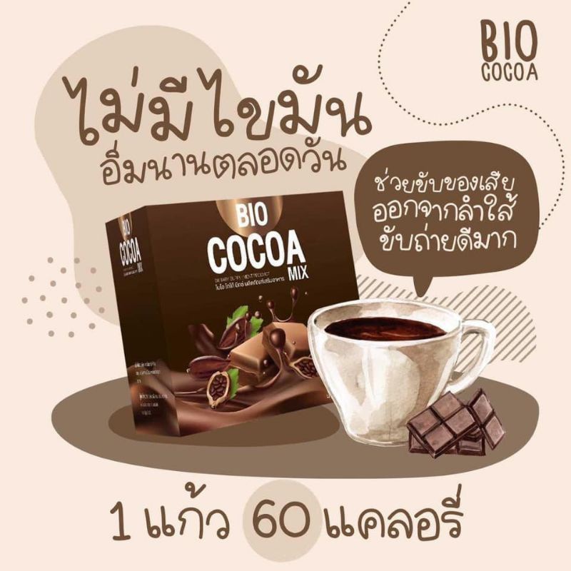 ไบโอ โกโก้มิกซ์ Bio Coco