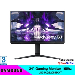 Samsung 24" Gaming Monitor LS24AG320NEXXT รับประกัน 3 ปี