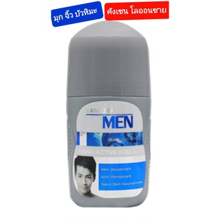 คังเซน เมน นาโน แอคทีฟ โรลออนผู้ชาย 50 ml