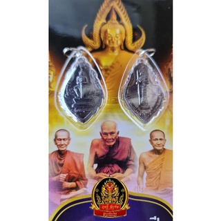 เหรียญใบสาเก พ่อปู่แม่ย่า ท้าวเวสสุวรรณ องค์แรกของสมุทรสงคราม วัดนางตะเคียน