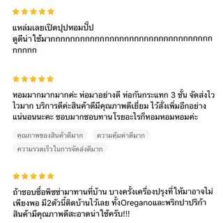 ง่วนสูน "คู่หูพิซซ่า" ออริกาโน่ + ปาปริก้า Oregano and Ground Paprika