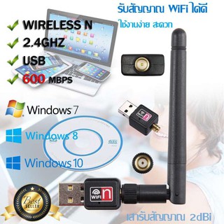 600Mbps USB ตัวรับ WIFI สำหรับคอมพิวเตอร์ โน้ตบุ๊ค แล็ปท็อป ตัวรับสัญญาณไวไฟ แบบมีเสาอากาศ รับไวไฟ