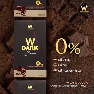 winkwhite W DARK ดับเบิ้ลยู ดาร์ก รสโกโก้ กล่อง 10 ซอง