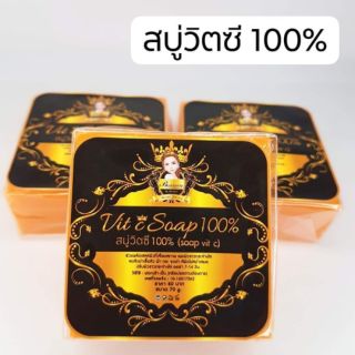 สบู่วิตซีบอนซอง แท้100%