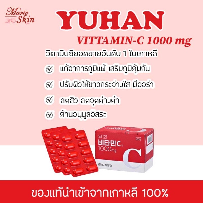 Yuhan พี่จุน ของแท้💯 พร้อมส่ง