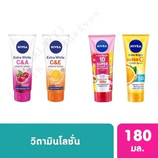 NIVEA Extra White Lotion นีเวีย เอ็กซ์ตร้าไวท์โลชั่น 180ML.