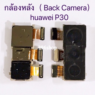 ราคากล้องหลัง ( Back Camera) huawei P30 / P30 Pro