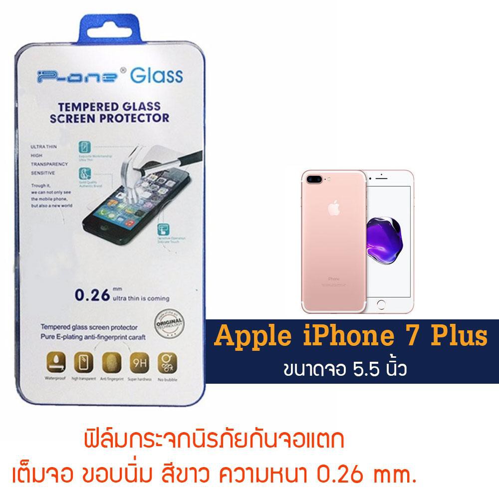 P-One ฟิล์มกระจกแบบกาวเต็ม Apple iPhone 7 Plus / แอปเปิ้ล ไอโฟน 7 พลัส / ไอโฟน 7 plus หน้าจอ 5.5"  แบบเต็มจอขอบนิ่ม