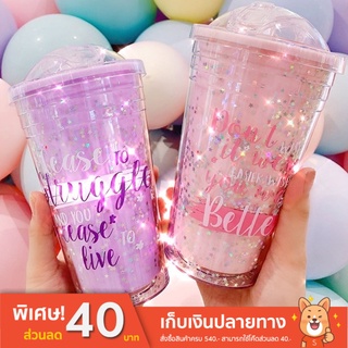 แก้วน้ำหลอดเด้ง เก็บความเย็น แก้วน้ำสีพาสเทล พร้อมหลอด ขนาด 450 ml.