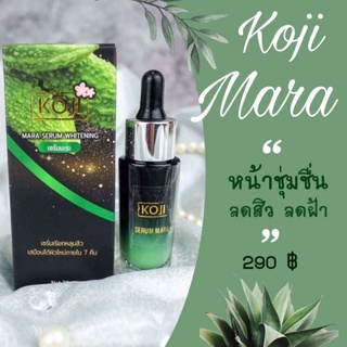 KOJI Mara Serum Whitening โคจิ มะระ เซรั่ม ไวท์เทนนิ่ง | เซรั่ม Koji 20 g