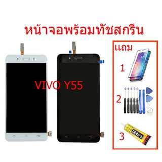 ┇✧หน้าจอ LCD VIVO Y55,y55s(จอแสดงผลพร้อมทัชสกรีน),จอชุดพร้อมทัสกรีน วิโวvivo y55 y55s