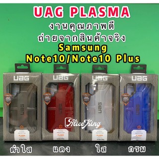 Note10/Note10 Plus/S10/S10 Plus UAG PLASMA เคสกันกระแทก Case