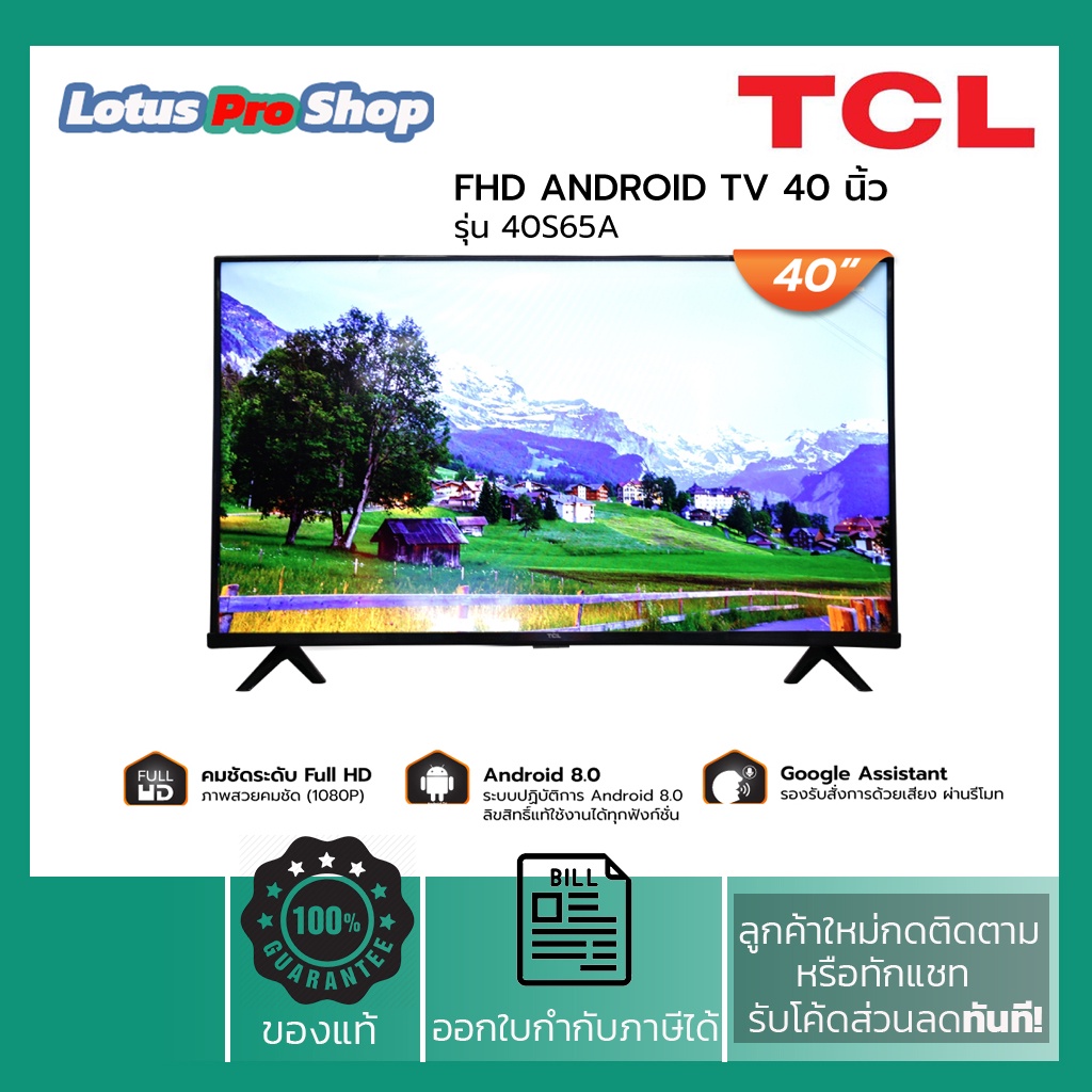 TCL LED 40" FULL HD1080P Android 8.0 Smart TV รุ่น 40S6500 Google assistant&amp;Netflix&amp;Youtube