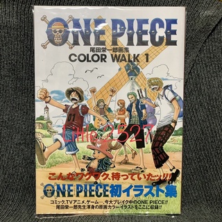 One Piece Color Walk Art Book Vol. 1 (ลิขสิทธิ์แท้ จากญี่ปุ่น)
