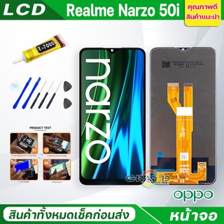 หน้าจอ Lcd oppo Realme Narzo 50i อะไหล่จอ จอชุด พร้อมทัชสกรีน จอ + ทัช ออปโป้ Realme Narzo50i