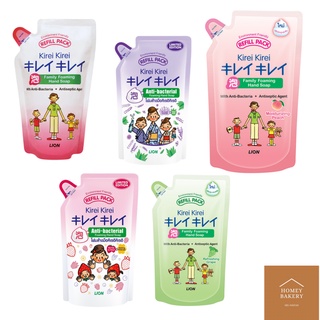 KIREI KIREI โฟมล้างมือ สบู่ล้างมือ คิเรอิ คิเรอิ ถุงเติม 200ml (Refill Pack) มี 5 กลิ่น พร้อมส่ง ราคาถูก