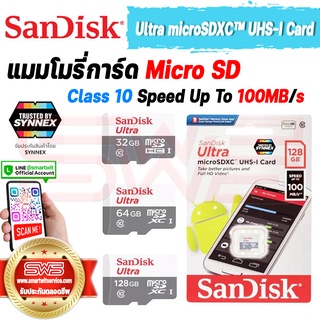 เมมโมรี่การ์ดกล้องวงจรปิด 16 32 64 128GB เร็ว 100MB/S รุ่น SanDisk Ultra Micro SD XC UHS-I Card [SYNNEX รับประกัน 10 ปี]