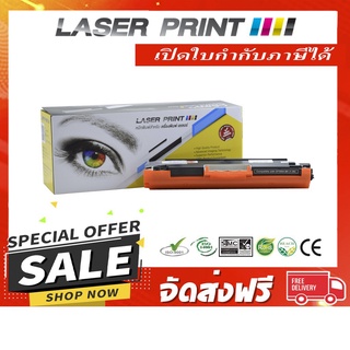 CF350A (HP 130A) 1.3k Laserprint ดำ