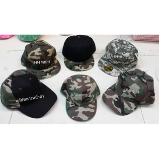 หมวกลายทหารผู้ใหญ่ รอบศรีษะ 54-58 ซน
