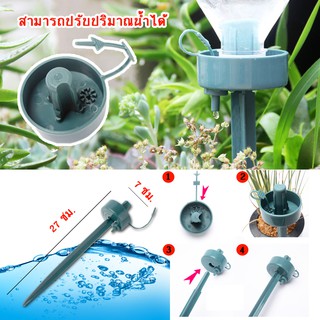 อุปกรณ์รดน้ำอัตโนมัติ หัวรดน้ำต้นไม้แบบหยด ที่รดน้ำอัตโนมัติ Automatic Watering Garden