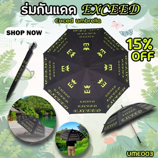 ร่มกอล์ฟคันใหญ่ 2 ชั้น EXCEED สีดำโลโก้เขียว (UME003) New Collection Exceed Golf Umbrella