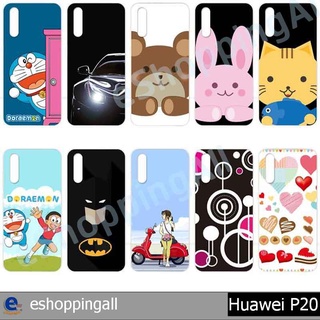 เคส huawei p20 ชุด 2 เคสมือถือกรอบยางลายการ์ตูน กรอบมือถือพร้อมส่งในไทย