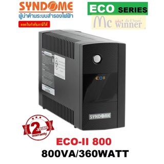 UPS (เครื่องสำรองไฟฟ้า) SYNDOME ECO Series รุ่น ECO II-800 (800VA/360W) - สินค้ารับประกัน 2 ปี