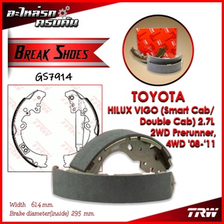 TRW ก้ามเบรคหลัง HILUX VIGO (Smart Cab/Double Cab) 2.7L 2WD Prerunner, 4WD 08-11 (GS7914)