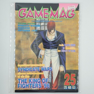 [01057] นิตยสาร GAMEMAG Volume 102/1997 (TH)(BOOK)(USED) หนังสือทั่วไป วารสาร นิตยสาร มือสอง !!