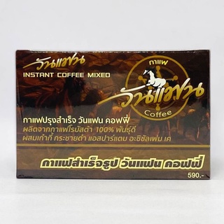 กาแฟ วันแฟน สูตรดั้งเดิม บรรจุ 16 กรัม x 10 ซอง