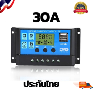 โซล่าชาร์เจอร์ 30A  โซล่าชาร์จคอนโทรลเลอร์ Solar charge controller 12V/24V PWM 30A