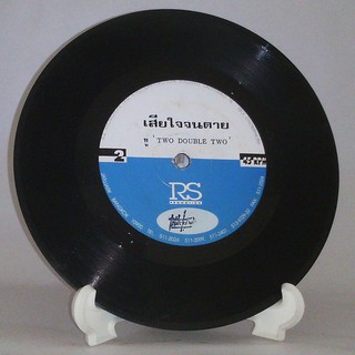 R125 🎼 แผ่นเสียง ไวนิล 7 นิ้ว 45RPM 🎶  TWO ต่อ ต๋อง วงทู TWO DOUBLE TWO