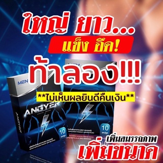 ส่งฟรี ✅ | โปรโมชั่น 4 แถม 1 อาหารเสริมสำหรับผู้ชาย อึด ทน นาน ชะลอการหลั่ง เพิ่มความมั่นใจ กระตุ้นอารมณ์ทางเพศ