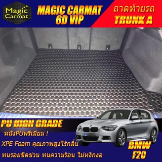 BMW F20 2012-2020 Hatchback Trunk A (เฉพาะถาดท้ายรถ A) ถาดท้ายรถ BMW F20 116i 118i พรม6D VIP High Grade Magic Carmat