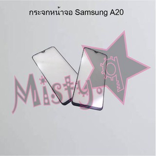 กระจกหน้าจอโทรศัพท์ [Glass Screen] Samsung A20,A20s